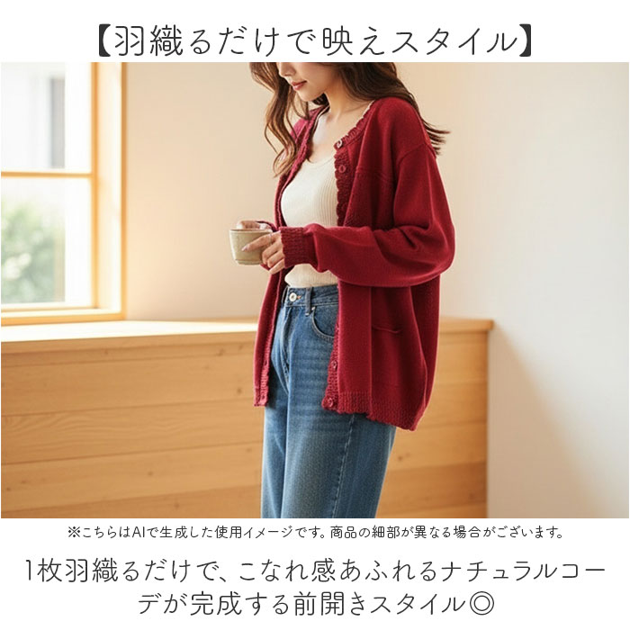 ニットカーディガン レディース 長袖 通販 ニットカーデ カーデガン レディースカーディガン カーデ 羽織 羽織り 上着 ライトアウター ニットカーディガン | BACKYARD FAMILY | 07