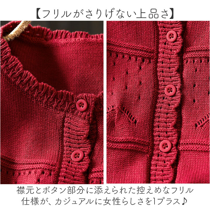 ニットカーディガン レディース 長袖 通販 ニットカーデ カーデガン レディースカーディガン カーデ 羽織 羽織り 上着 ライトアウター ニットカーディガン | BACKYARD FAMILY | 09