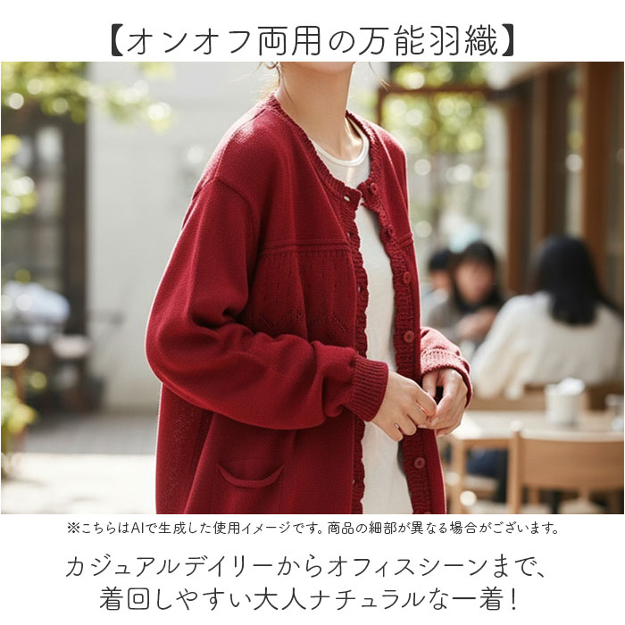 ニットカーディガン レディース 長袖 通販 ニットカーデ カーデガン レディースカーディガン カーデ 羽織 羽織り 上着 ライトアウター ニットカーディガン | BACKYARD FAMILY | 11