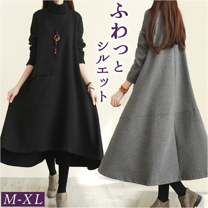 ワンピース レディース ニット きれいめ 通販 ワンピ 長袖 ロング ロング丈 体型カバー 無地 着回し シンプル カジュアル 秋 春 冬 エレガント ワンピース | BACKYARD FAMILY