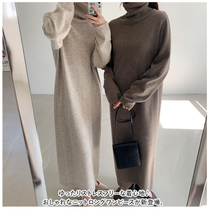 ニットワンピース ロング レディース 通販 ニット ワンピース ワンピ セーター 長袖 ロング丈 タートルネック ハイネック ゆったり カジュアル ニットワンピース | BACKYARD FAMILY | 05