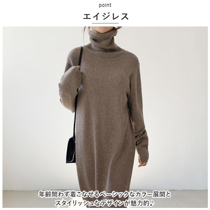 ニットワンピース ロング レディース 通販 ニット ワンピース ワンピ セーター 長袖 ロング丈 タートルネック ハイネック ゆったり カジュアル ニットワンピース | BACKYARD FAMILY | 07