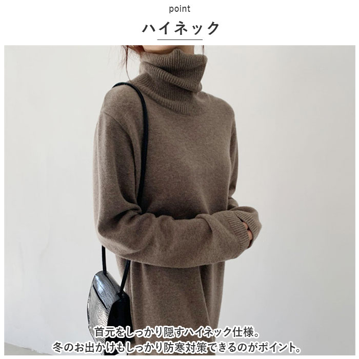 ニットワンピース ロング レディース 通販 ニット ワンピース ワンピ セーター 長袖 ロング丈 タートルネック ハイネック ゆったり カジュアル ニットワンピース | BACKYARD FAMILY | 09