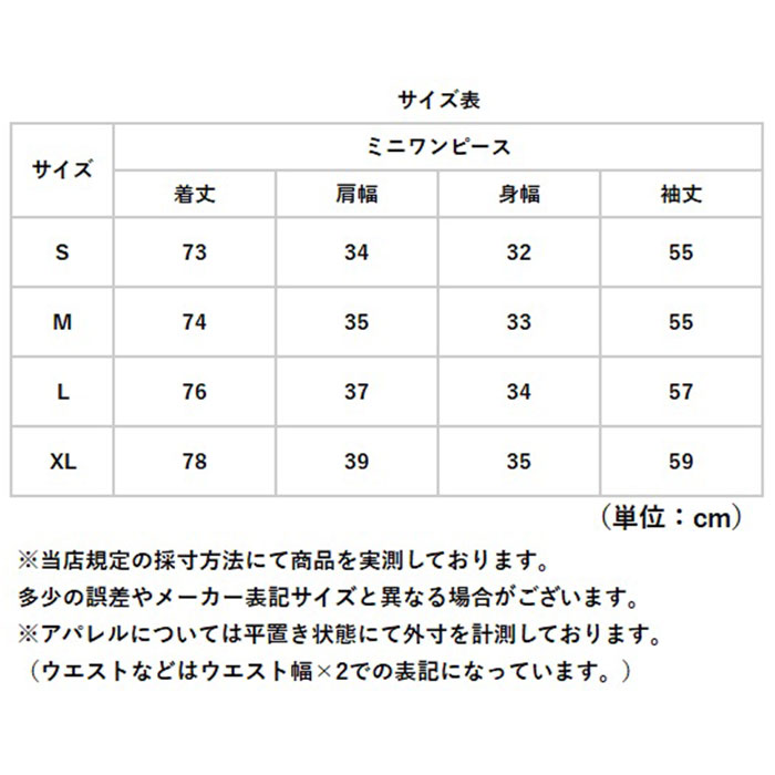 ワンピース ミニ レディース 長袖 通販 ミニワンピース ミニ丈 ミニワンピ ワンピ フレアワンピース レディースワンピース フレア 膝上 ワンピース |  | 17