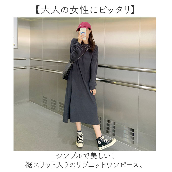 リブニットワンピース 通販 リブニット ワンピース レディース ニットワンピース 長袖 きれいめ ロング丈ワンピース マキシワンピース リブニットワンピース |  | 01