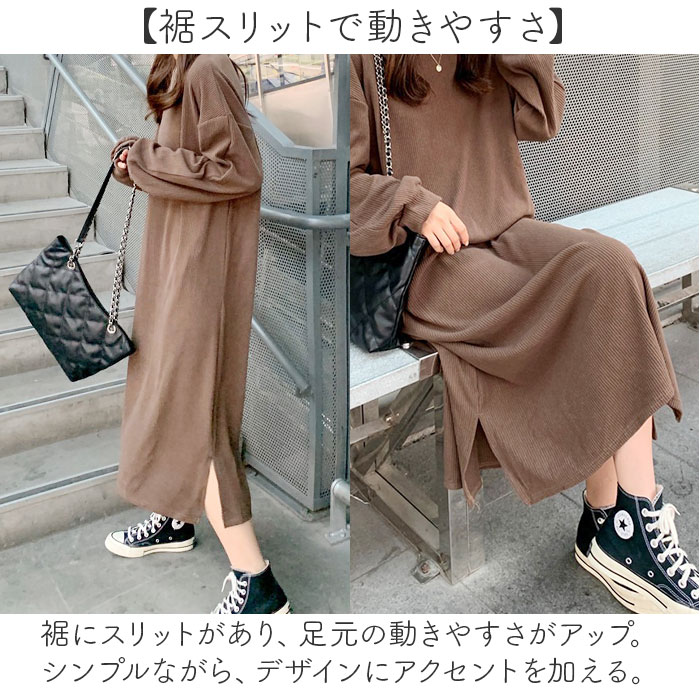 リブニットワンピース 通販 リブニット ワンピース レディース ニットワンピース 長袖 きれいめ ロング丈ワンピース マキシワンピース リブニットワンピース |  | 04