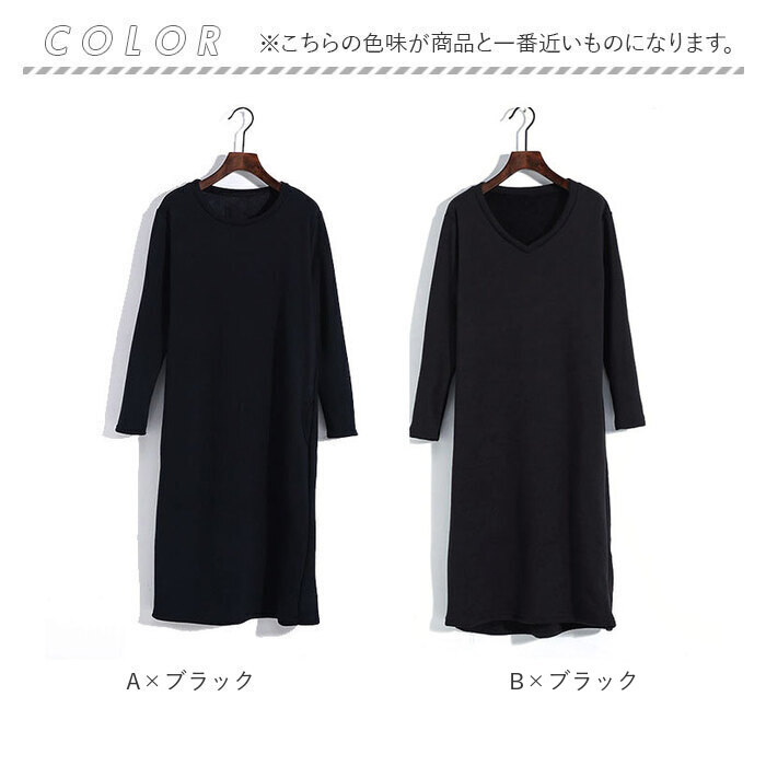 ワンピース レディース ロング ロング丈 通販 ワンピ 部屋着 着回し 裏起毛 ふわふわ フワフワ 暖かい あたたかい あったか 長袖 2タイプ 楽ちん ワンピース |  | 10