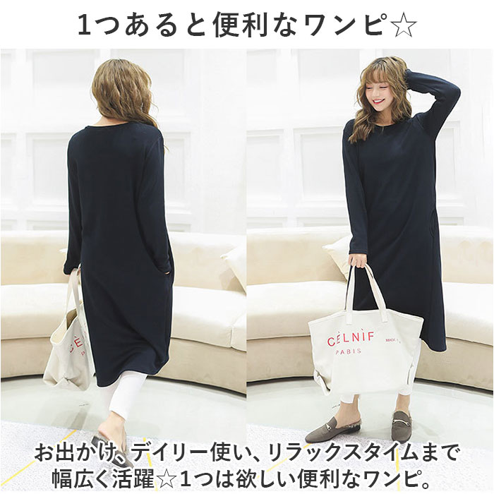 ワンピース レディース ロング ロング丈 通販 ワンピ 部屋着 着回し 裏起毛 ふわふわ フワフワ 暖かい あたたかい あったか 長袖 2タイプ 楽ちん ワンピース |  | 03