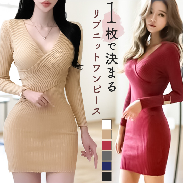 ニットワンピース タイト リブ 長袖 通販 リブニット ワンピース ミニ ミニ丈 ミニワンピ ミニワンピース ミニタイト ニット ワンピ リブ編み Vネック | BACKYARD FAMILY