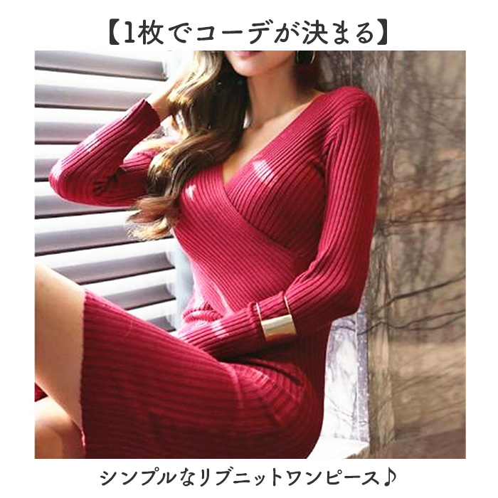 ニットワンピース タイト リブ 長袖 通販 リブニット ワンピース ミニ ミニ丈 ミニワンピ ミニワンピース ミニタイト ニット ワンピ リブ編み Vネック | BACKYARD FAMILY | 07