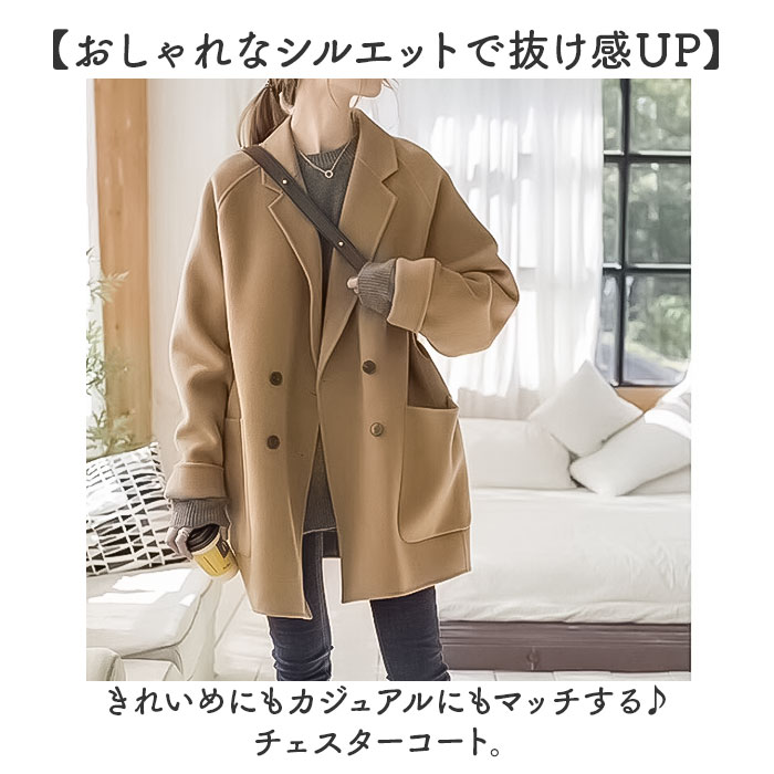 チェスターコート レディース 通販 ダブルチェスターコート ジャケット コート ゆったり 防寒 シンプル 秋冬 冬 通勤 秋服 長袖 無地 暖かい きれいめ |  | 03