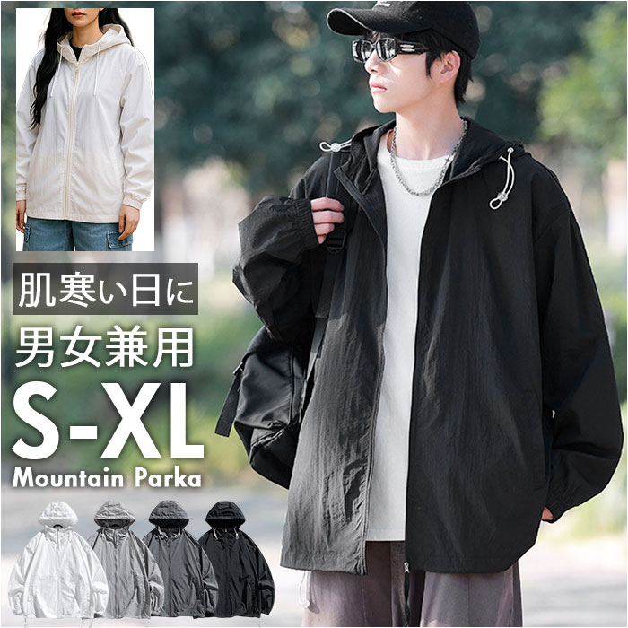 パーカー マウンテンパーカー 長袖 通販 ジャケット 羽織り 羽織 カーディガン 上着 ウィンドブレーカー フード付き フード アウター 体型カバー パーカー | 
