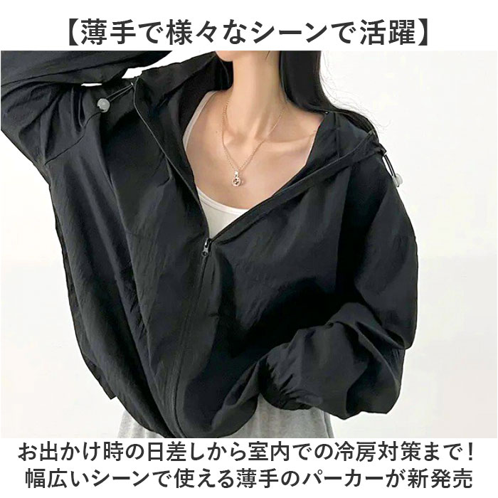 パーカー 薄手 長袖 レディース 通販 長袖パーカー ジャケット 羽織り 羽織 カーディガン 上着 ショート丈 薄い フード付き フード ポケット そで 袖 パーカー |  | 01
