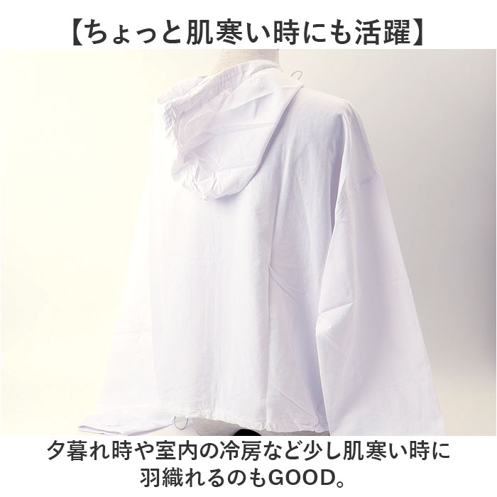パーカー 薄手 長袖 レディース 通販 長袖パーカー ジャケット 羽織り 羽織 カーディガン 上着 ショート丈 薄い フード付き フード ポケット そで 袖 パーカー |  | 05