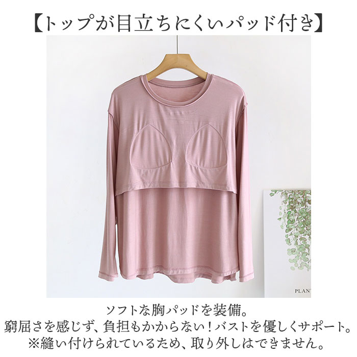 Tシャツ レディース パット付 通販 長袖 ロンT カップ付き 長袖Tシャツ ルームウェア 部屋着 インナー ラウンドネック トップス 長袖インナー きれいめ | BACKYARD FAMILY | 08