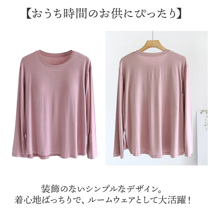Tシャツ レディース パット付 通販 長袖 ロンT カップ付き 長袖Tシャツ ルームウェア 部屋着 インナー ラウンドネック トップス 長袖インナー きれいめ | BACKYARD FAMILY | 11