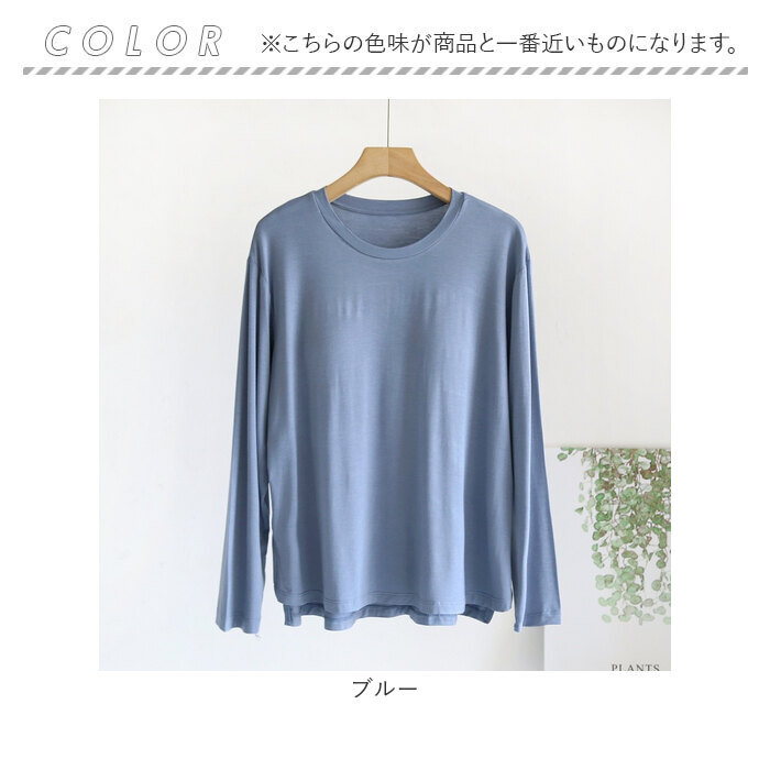 Tシャツ レディース パット付 通販 長袖 ロンT カップ付き 長袖Tシャツ ルームウェア 部屋着 インナー ラウンドネック トップス 長袖インナー きれいめ | BACKYARD FAMILY | 15