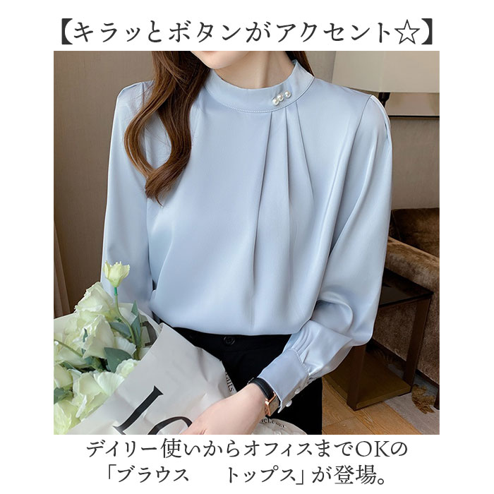 ブラウス 長袖 秋冬 レディース きれいめ 通販 シャツブラウス シャツ トップス プルオーバー おしゃれ オシャレ オフィス フォーマル スーツ インナー ブラウス |  | 01