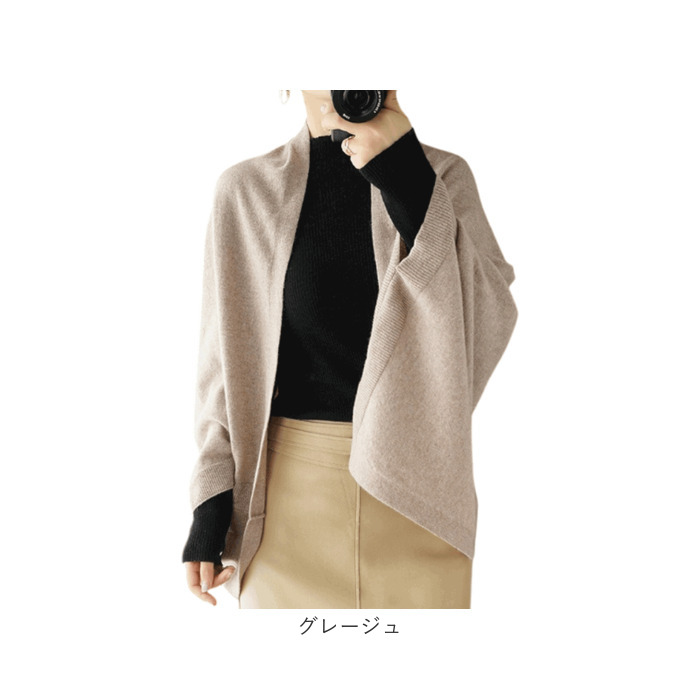 ドルマン カーディガン レディース 通販 ポンチョ ニット ストール ショール マント ニットカーディガン 大判ストール 長袖 羽織り トップス 秋冬 ドルマン |  | 10