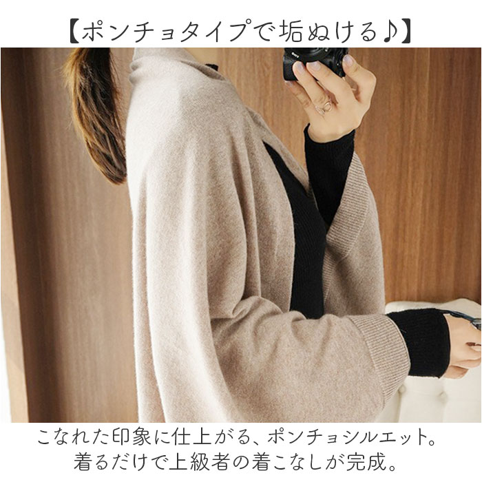 ドルマン カーディガン レディース 通販 ポンチョ ニット ストール ショール マント ニットカーディガン 大判ストール 長袖 羽織り トップス 秋冬 ドルマン |  | 03