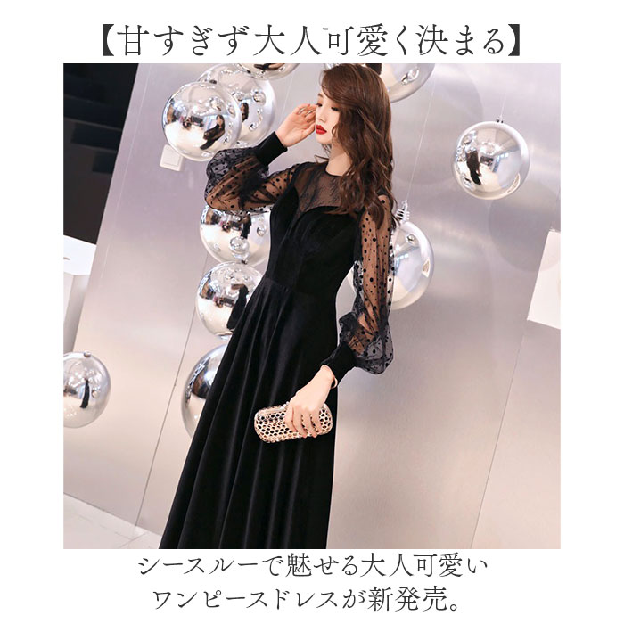 ドレス 長袖 レディース 通販 結婚式 オケージョンドレス パーティードレス フォーマル ロング丈 お呼ばれ ロングドレス きれいめ ロングスリーブ 上品 ドレス |  | 01