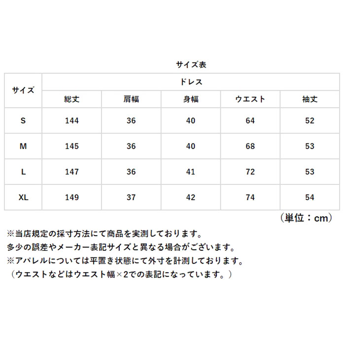 ドレス 長袖 レディース 通販 結婚式 オケージョンドレス パーティードレス フォーマル ロング丈 お呼ばれ ロングドレス きれいめ ロングスリーブ 上品 ドレス |  | 14