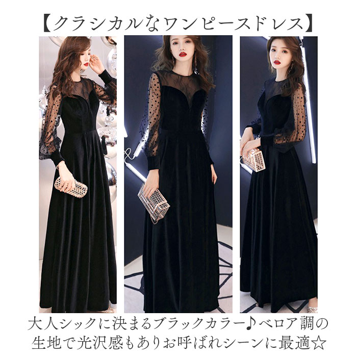 ドレス 長袖 レディース 通販 結婚式 オケージョンドレス パーティードレス フォーマル ロング丈 お呼ばれ ロングドレス きれいめ ロングスリーブ 上品 ドレス |  | 05
