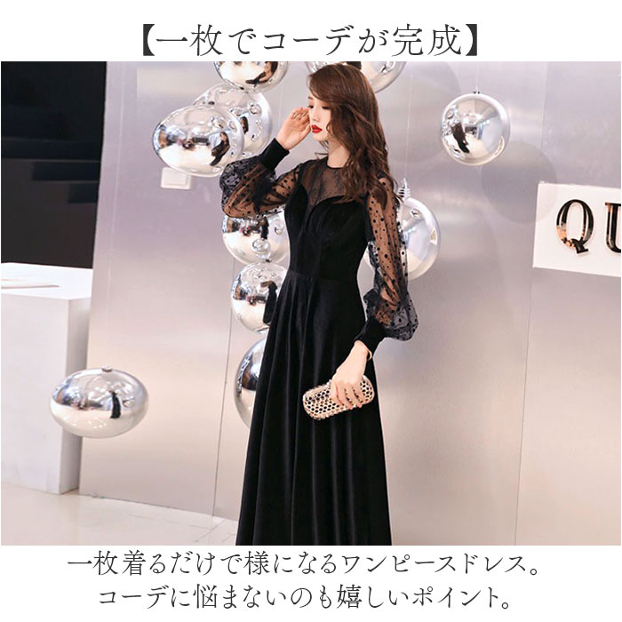 ドレス 長袖 レディース 通販 結婚式 オケージョンドレス パーティードレス フォーマル ロング丈 お呼ばれ ロングドレス きれいめ ロングスリーブ 上品 ドレス |  | 07