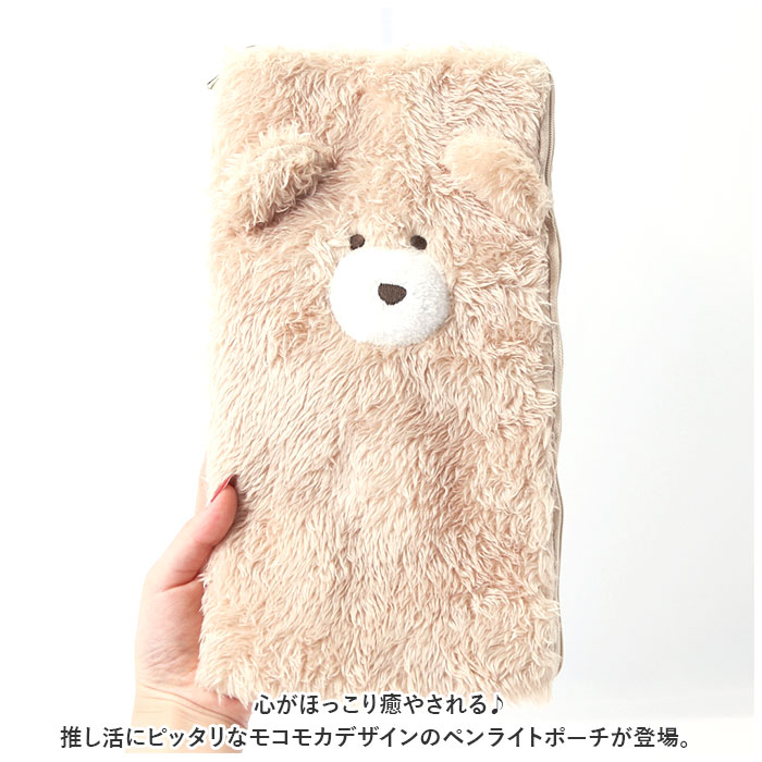 モコモカ ペンライトポーチ 通販 ペンライト ケース キャラクター グッズ コンサート 持ち運び 推し活 ポーチ 収納 ケース おしゃれ かわいい くま モコモカ |  | 05