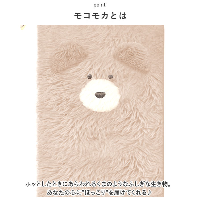 モコモカ ペンライトポーチ 通販 ペンライト ケース キャラクター グッズ コンサート 持ち運び 推し活 ポーチ 収納 ケース おしゃれ かわいい くま モコモカ |  | 06