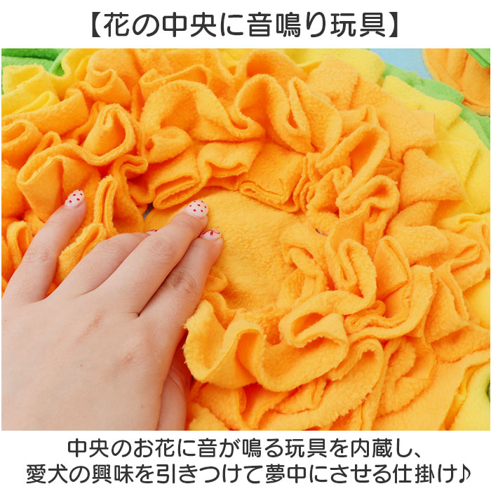 犬 おもちゃ ノーズワーク 通販 ノーズマット 知育玩具 ストレス解消 知育おもちゃ オモチャ いぬ 嗅覚訓練 宝探し知育マット ノーズワークマット 遊び 犬 | BACKYARD FAMILY | 03