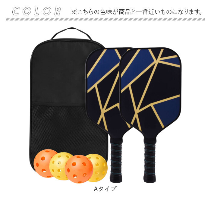 ピックルボール パドルラケット 通販 パドル ラケット ボール 4個付き