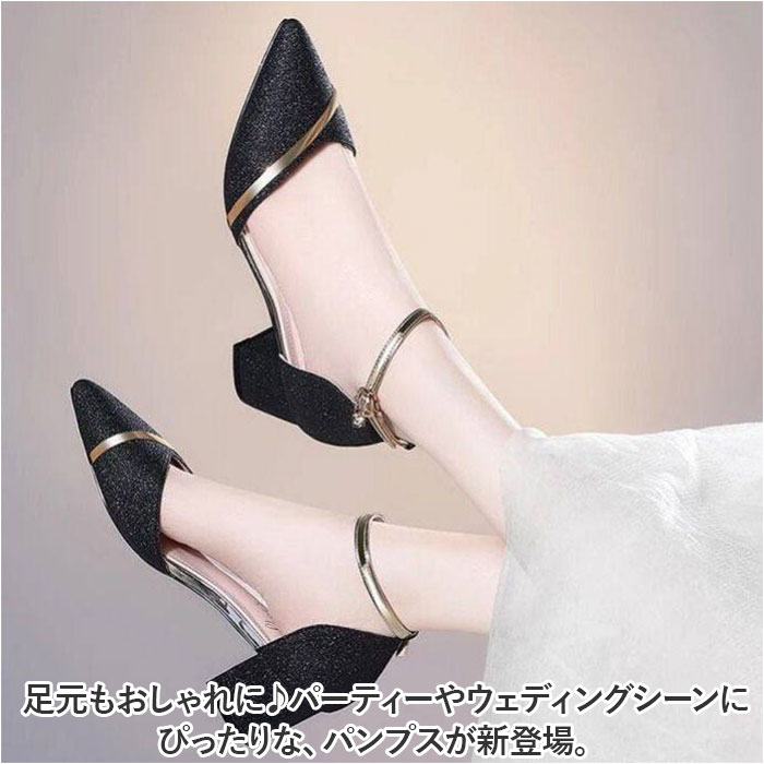 パーティー パンプス 通販 レディース 靴 パーティーパンプス ウェディングシューズ ブライダルシューズ 結婚式 二次会 ストラップ おしゃれ パーティー |  | 01