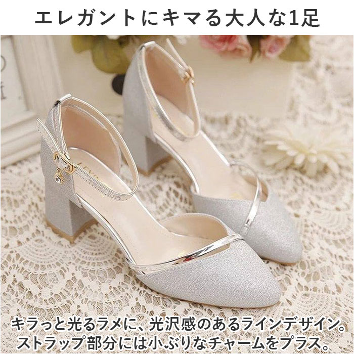 パーティー パンプス 通販 レディース 靴 パーティーパンプス ウェディングシューズ ブライダルシューズ 結婚式 二次会 ストラップ おしゃれ パーティー |  | 02