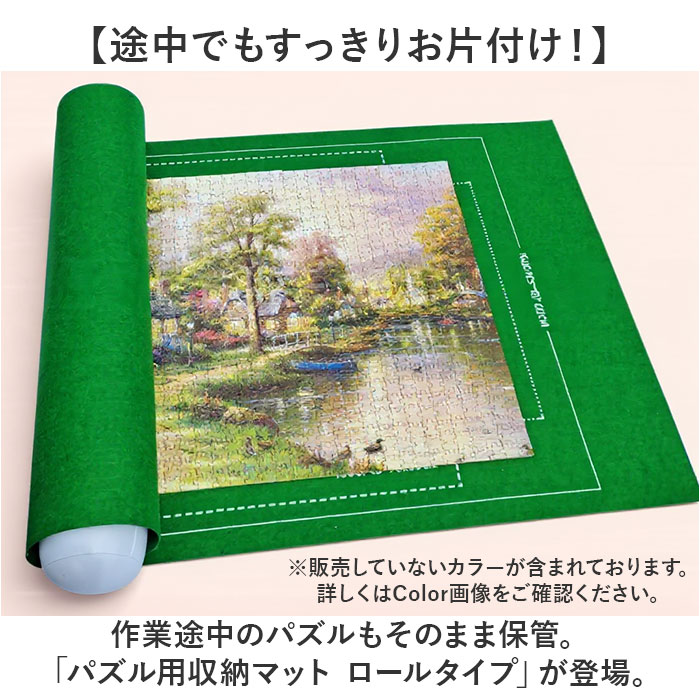 Ravensburger ジグソーパズル ロール 収納 Ravensburger ジグソーパズル ロール 収納 Ravensburger