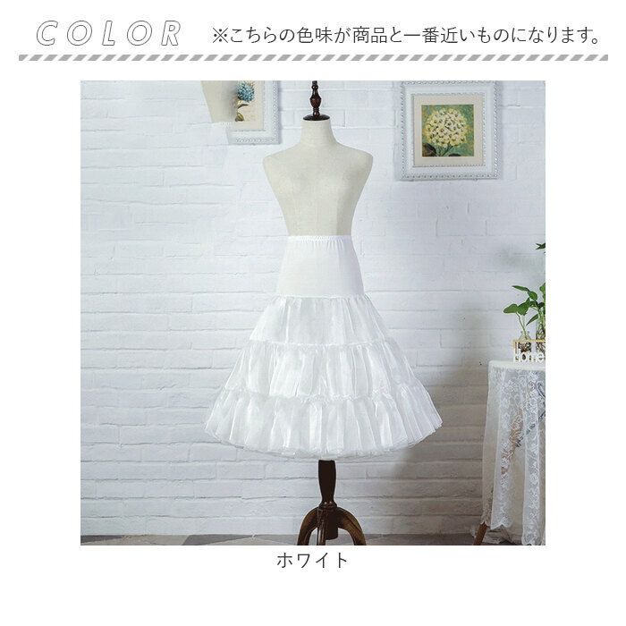 ペチコート パニエ 大人 通販 インナースカート フリルスカート チュールスカート チュチュスカート スカート フリル インナー ハロウィン ペチコート |  | 11