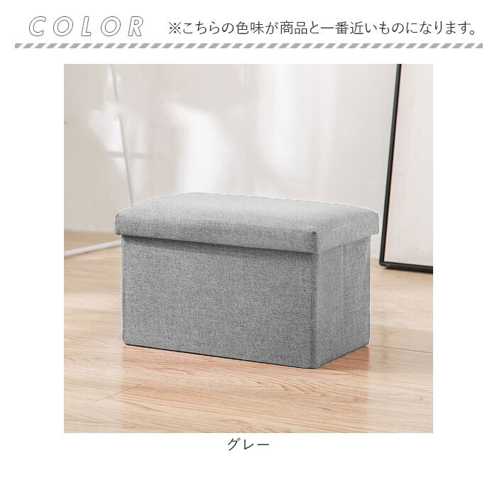 椅子 収納 通販 収納ボックス 折りたたみ 48×30×30cm 収納スツール イス いす スツール ボックス ベンチ オットマン チェスト 背もたれなし おしゃれ 椅子 |  | 12