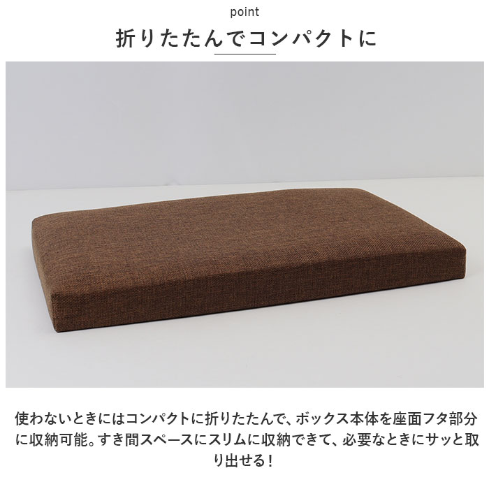 椅子 収納 通販 収納ボックス 折りたたみ 48×30×30cm 収納スツール イス いす スツール ボックス ベンチ オットマン チェスト 背もたれなし おしゃれ 椅子 |  | 08