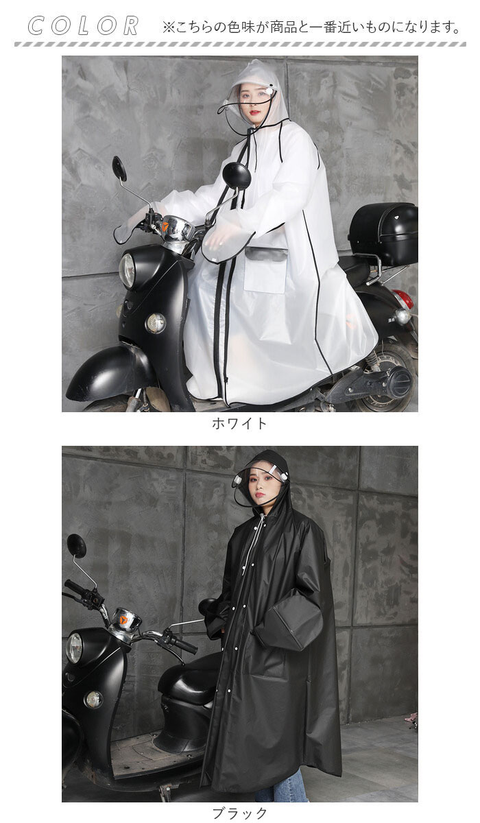 レインコート 自転車 通学 リュック 通販 レインポンチョ レインウェア レインウエア 雨具 カッパ ロング丈 ロング レディース メンズ 二重ツバ レインコート |  | 10