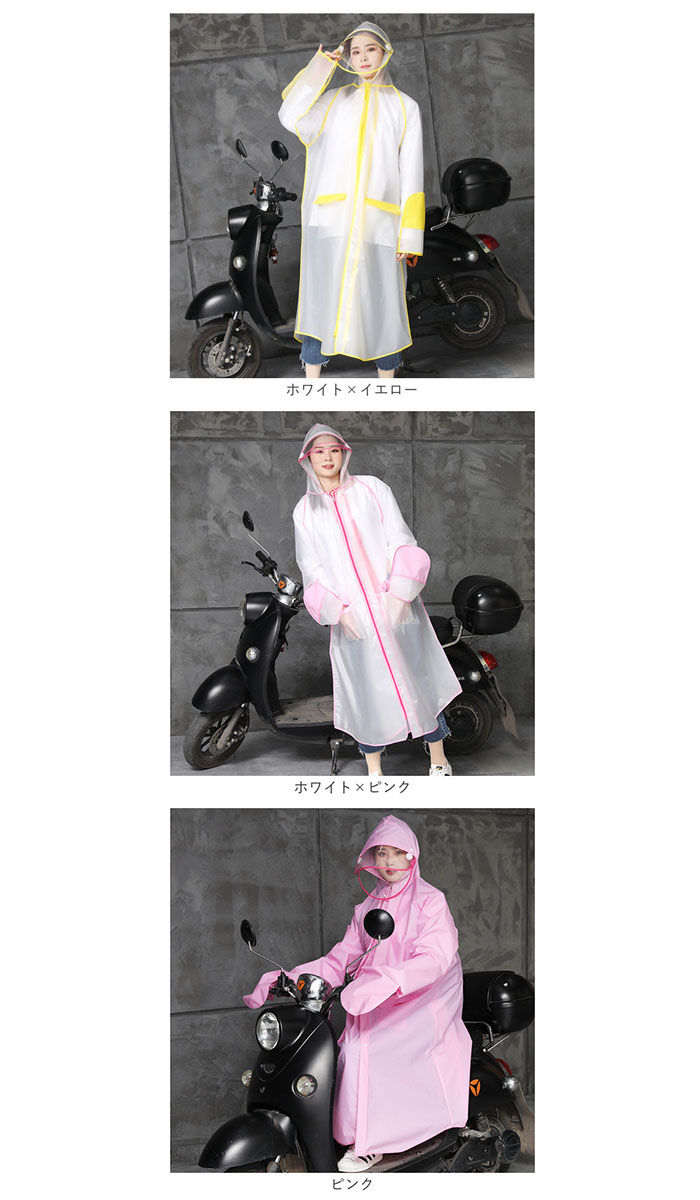 レインコート 自転車 通学 リュック 通販 レインポンチョ レインウェア レインウエア 雨具 カッパ ロング丈 ロング レディース メンズ 二重ツバ レインコート |  | 11