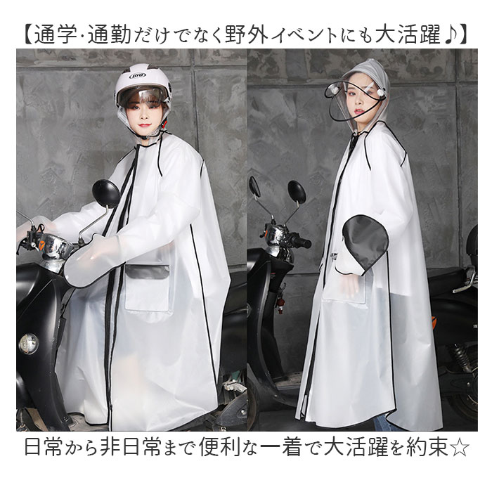 レインコート 自転車 通学 リュック 通販 レインポンチョ レインウェア レインウエア 雨具 カッパ ロング丈 ロング レディース メンズ 二重ツバ レインコート |  | 04