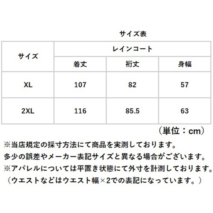 レインコート 自転車 通学 リュック 通販 レインポンチョ レインウェア レインウエア 雨具 カッパ ロング丈 ロング レディース メンズ 二重ツバ レインコート |  | 09