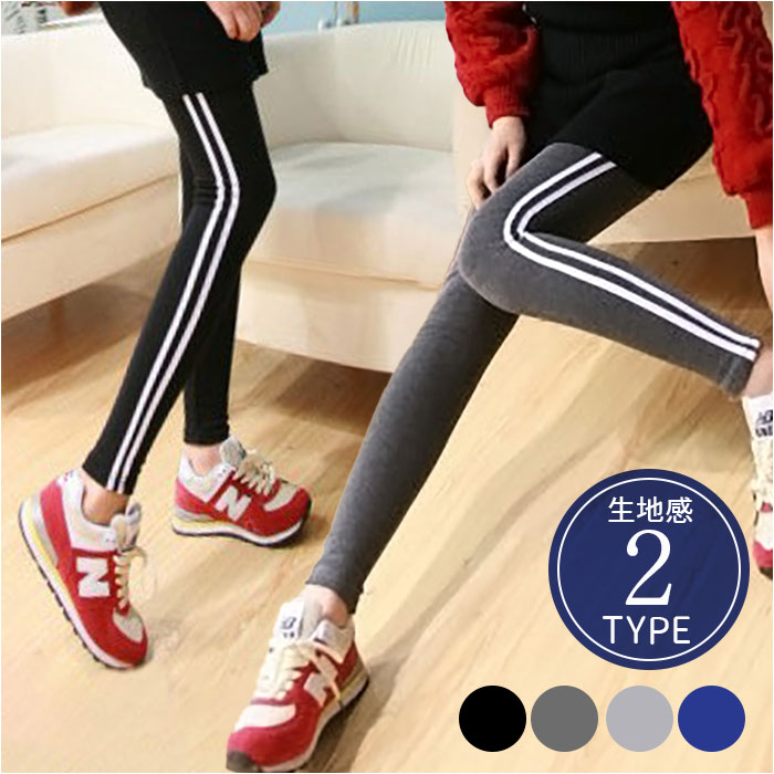 レギンス レディース 通販 スパッツ パンツ フィットネス スポーツ ジム サイドライン ストレッチパンツ ジャージ ヨガ スポーツジム 運動 春 夏 秋 冬 レギンス | 