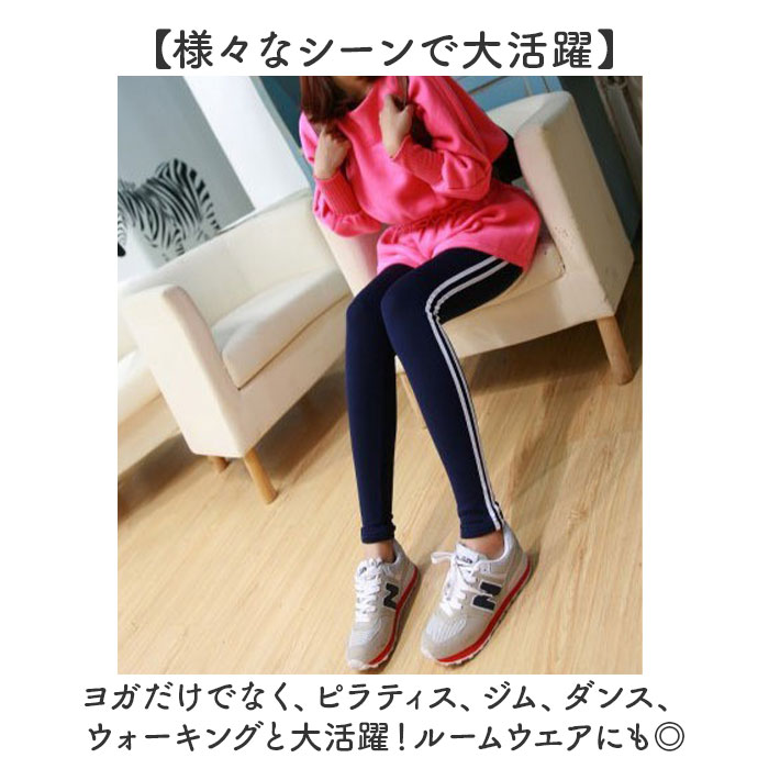 レギンス レディース 通販 スパッツ パンツ フィットネス スポーツ ジム サイドライン ストレッチパンツ ジャージ ヨガ スポーツジム 運動 春 夏 秋 冬 レギンス |  | 13