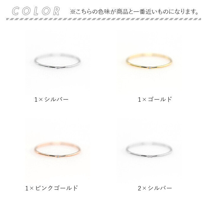 ピンキーリング リング 指輪 レディース 細い 通販 アクセサリー 細リング 重ね付け 細め エレガント つけっぱなし 高見え 華奢 上品 デザイン おしゃれ |  | 07