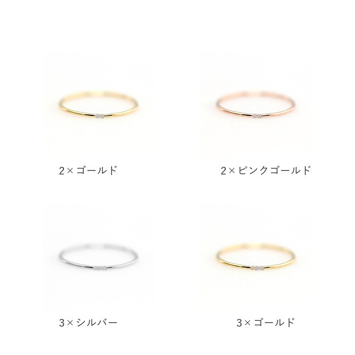 ピンキーリング リング 指輪 レディース 細い 通販 アクセサリー 細リング 重ね付け 細め エレガント つけっぱなし 高見え 華奢 上品 デザイン おしゃれ |  | 08