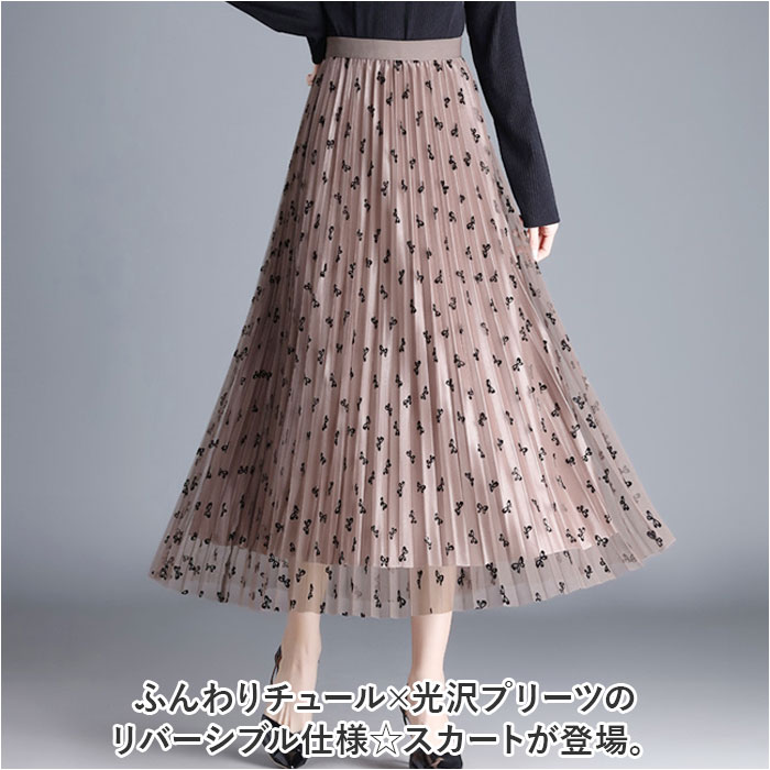 ロング ギャザースカート 通販 ロングスカート チュールスカート プリーツスカート スカート おしゃれ 春 夏 秋 リバーシブル ボトムス きれいめ ロング |  | 01