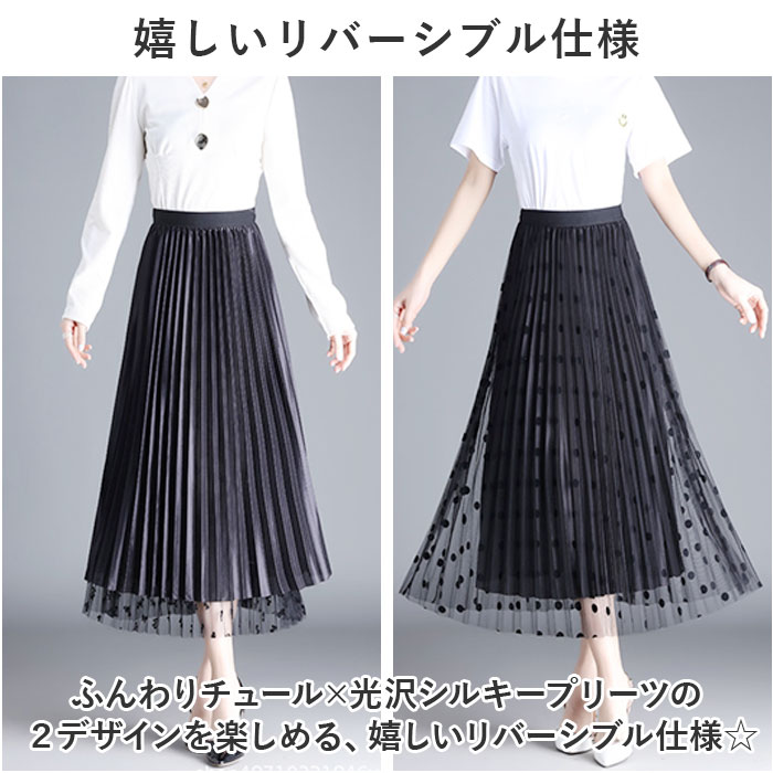 ロング ギャザースカート 通販 ロングスカート チュールスカート プリーツスカート スカート おしゃれ 春 夏 秋 リバーシブル ボトムス きれいめ ロング |  | 04
