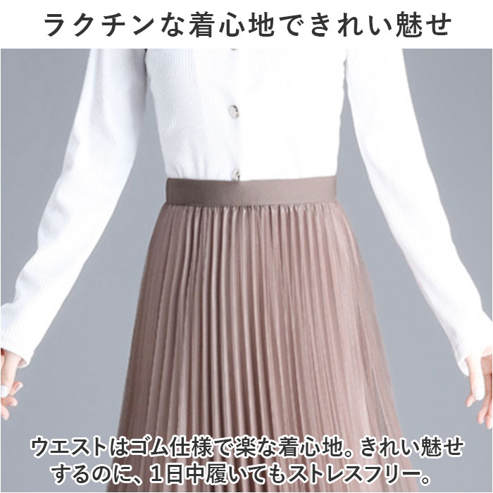 ロング ギャザースカート 通販 ロングスカート チュールスカート プリーツスカート スカート おしゃれ 春 夏 秋 リバーシブル ボトムス きれいめ ロング |  | 05