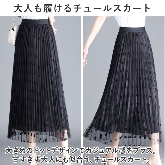 ロング ギャザースカート 通販 ロングスカート チュールスカート プリーツスカート スカート おしゃれ 春 夏 秋 リバーシブル ボトムス きれいめ ロング |  | 06